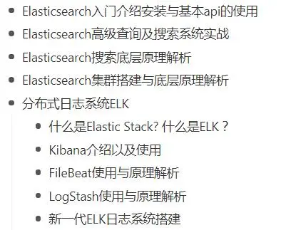想要快速进阶Java架构师？这份超强（长）学习计划单 请签收！