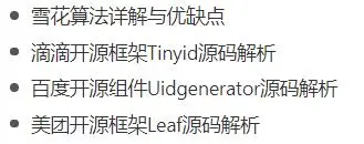 想要快速进阶Java架构师？这份超强（长）学习计划单 请签收！