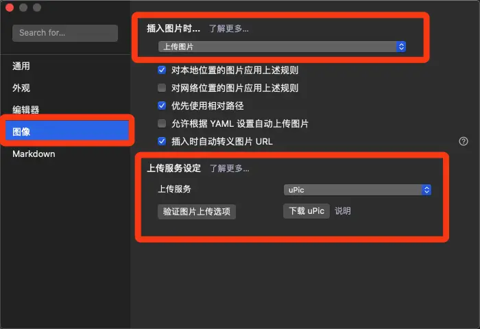 偏好设置 图像设置
