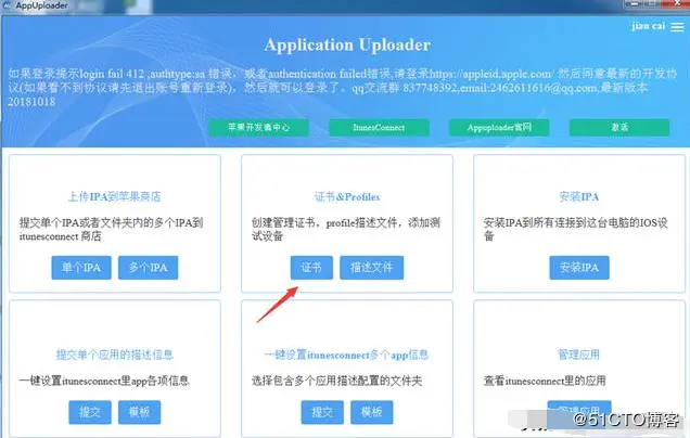 iOS发布证书申请教程（上架App Store）