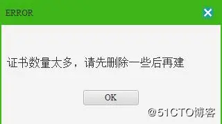 iOS发布证书申请教程（上架App Store）