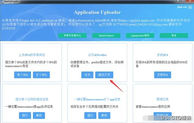 iOS发布证书申请教程（上架App Store）