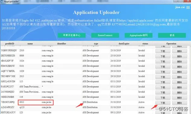 iOS发布证书申请教程（上架App Store）