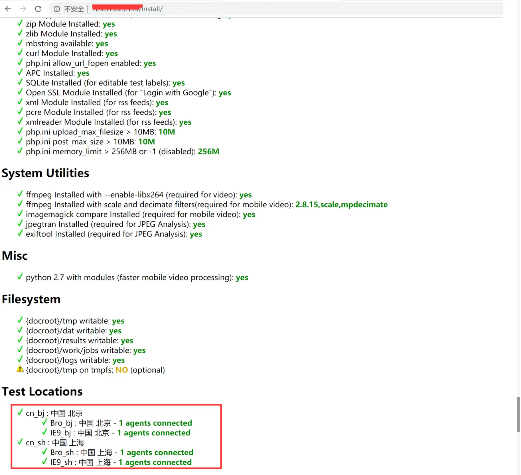 服务端配置agent效果