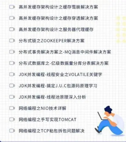 华为社招面试攻略：Redis中是如何实现分布式锁的？