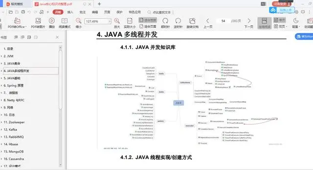 华为社招面试攻略：Redis中是如何实现分布式锁的？