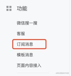 微信小程序如何开发_小程序怎么开发_https://bianchenghao6.com/blog_小程序_第2张