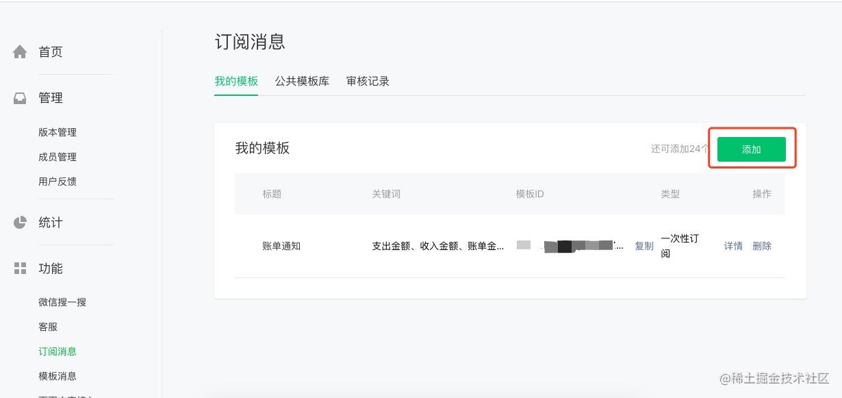 微信小程序如何开发_小程序怎么开发_https://bianchenghao6.com/blog_小程序_第3张