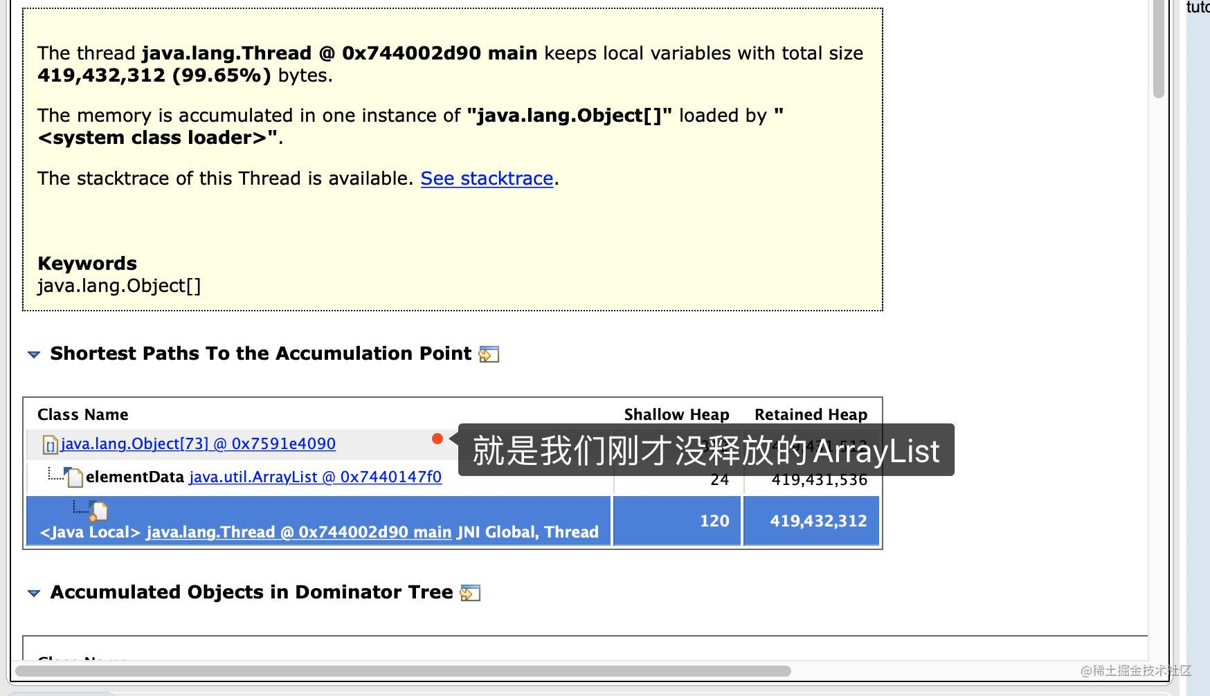 面试官：怎么排查堆内存溢出呀？[通俗易懂]_https://bianchenghao6.com/blog_idea_第11张