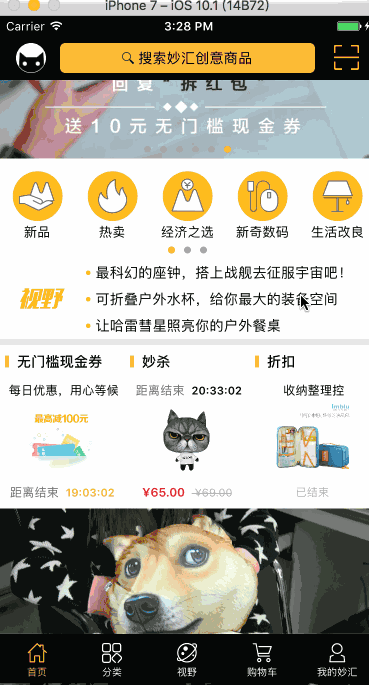 模仿“妙汇”电商项目