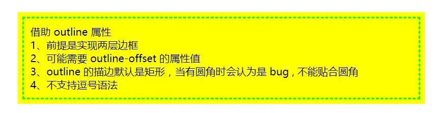 手把手教你css 中多种边框的实现小窍门【实践】