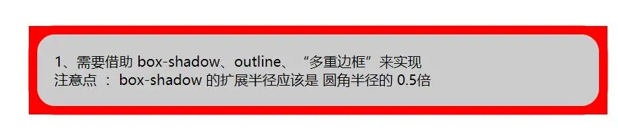 手把手教你css 中多种边框的实现小窍门【实践】