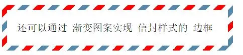 手把手教你css 中多种边框的实现小窍门【实践】