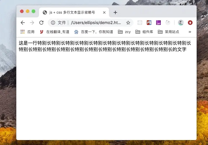 手把手教你利用CSS控制文本溢出截断省略解决方案合集