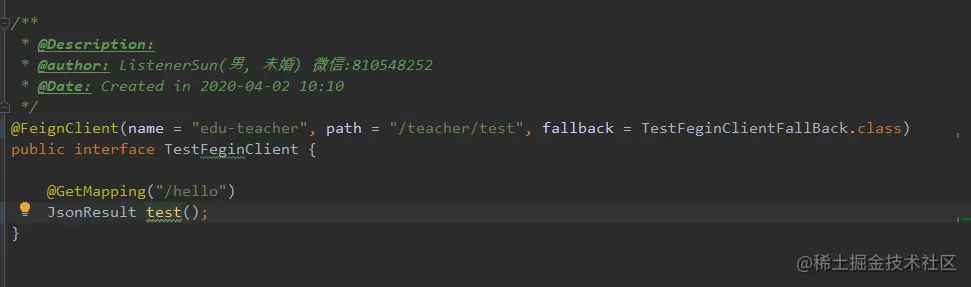 Sentinel集成Feign调用之fallback中小小的