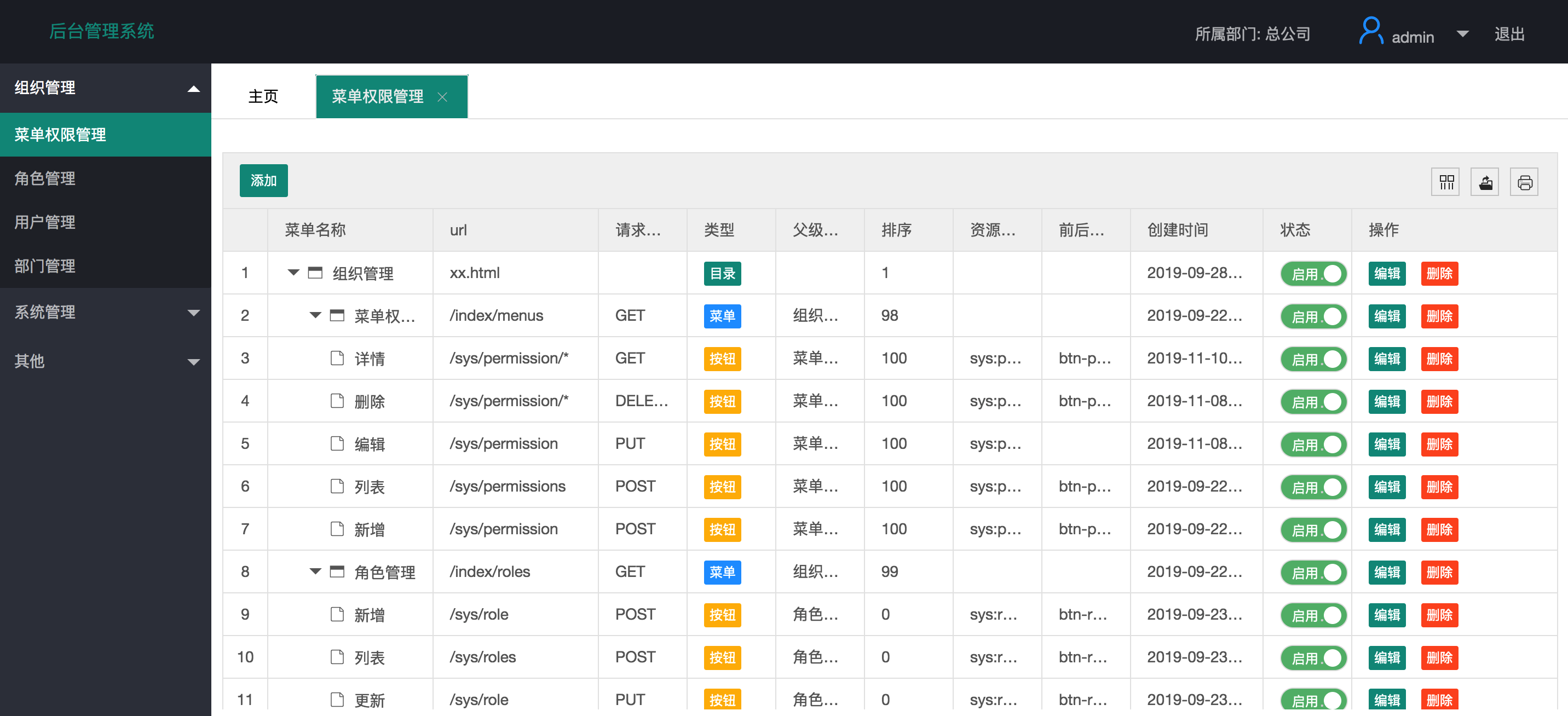 image-20200407160306700