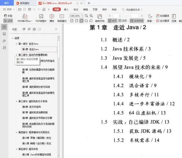 面试大厂必备六大核心技能Spring+Nginx+Redis+kafka+JVM+高并发
