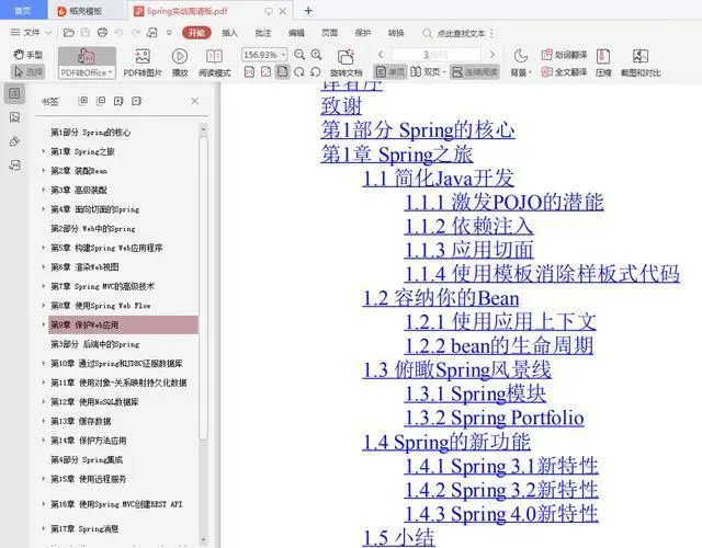 面试大厂必备六大核心技能Spring+Nginx+Redis+kafka+JVM+高并发