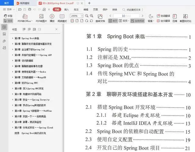面试大厂必备六大核心技能Spring+Nginx+Redis+kafka+JVM+高并发