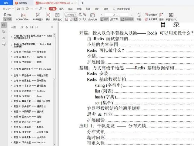 面试大厂必备六大核心技能Spring+Nginx+Redis+kafka+JVM+高并发