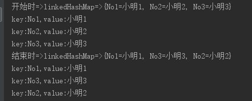 java学习-hashMap和linkedHashMap