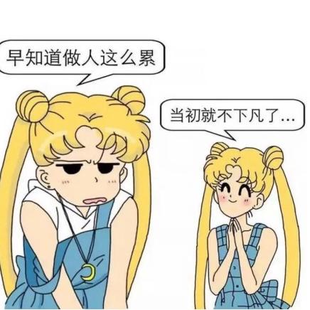 不愧是我于2020-04-08 19:02发布的图片