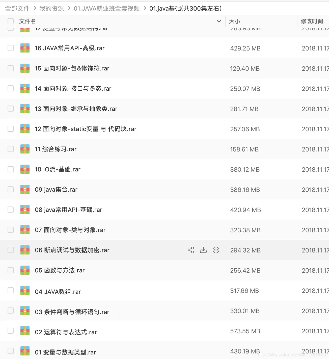 图片替换文本