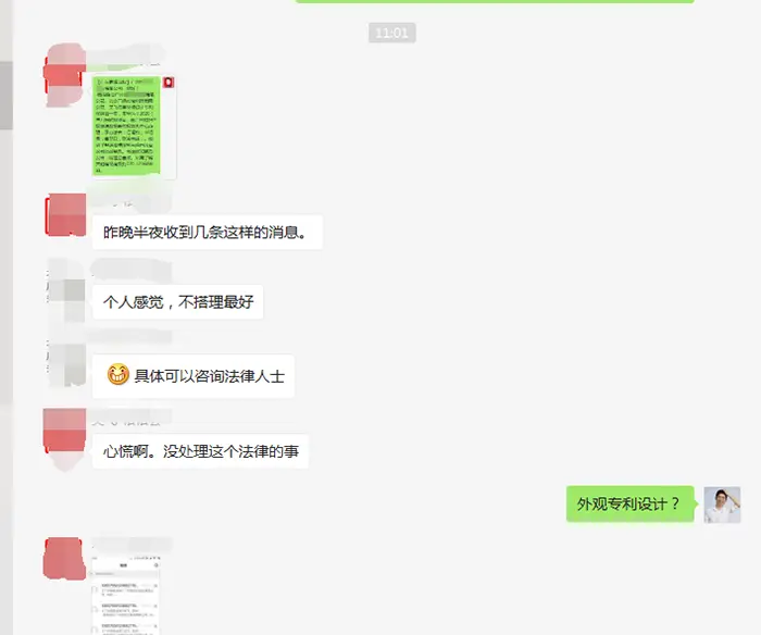 群友爆料：微店代销产品莫名被告外观专利侵权 IT公司 微新闻 第1张