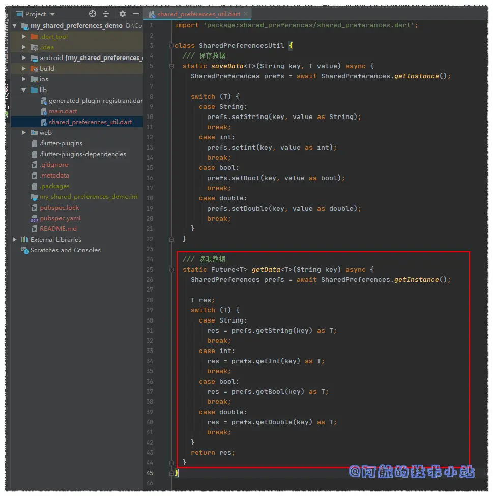 SharedPreferencesUtil02