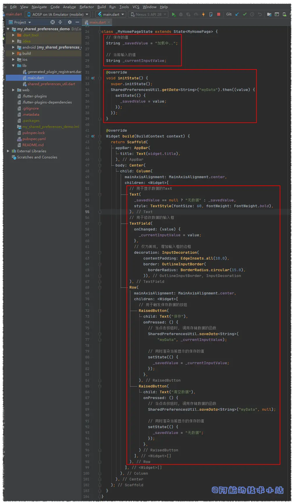 绘制界面代码截图