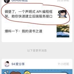 贝克街的天才于2020-04-09 23:08发布的图片