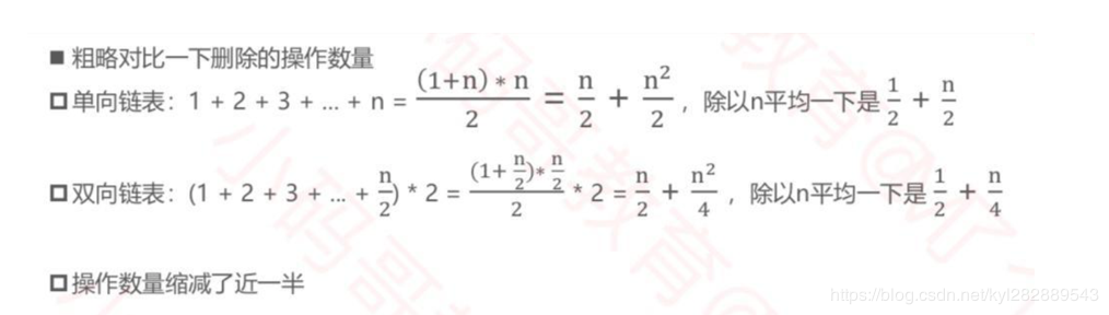 单链表和双链表删除操作数量对比