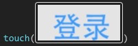 点击.png