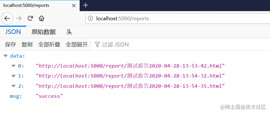 flask check reports