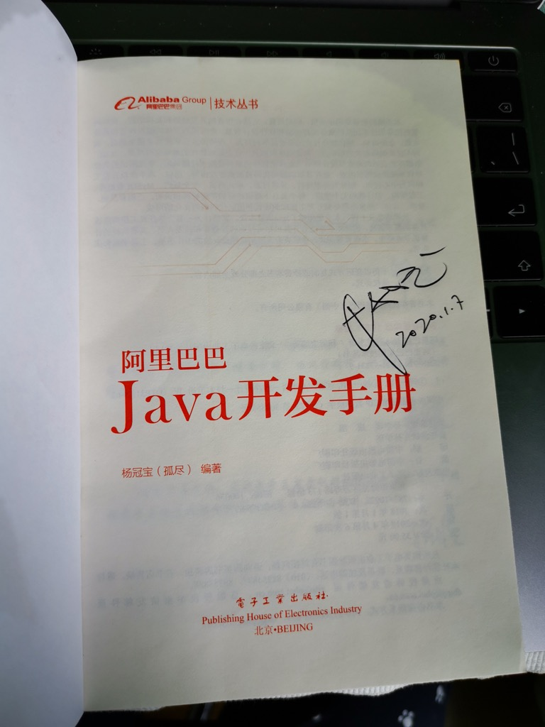 孤尽大佬签名版开发手册