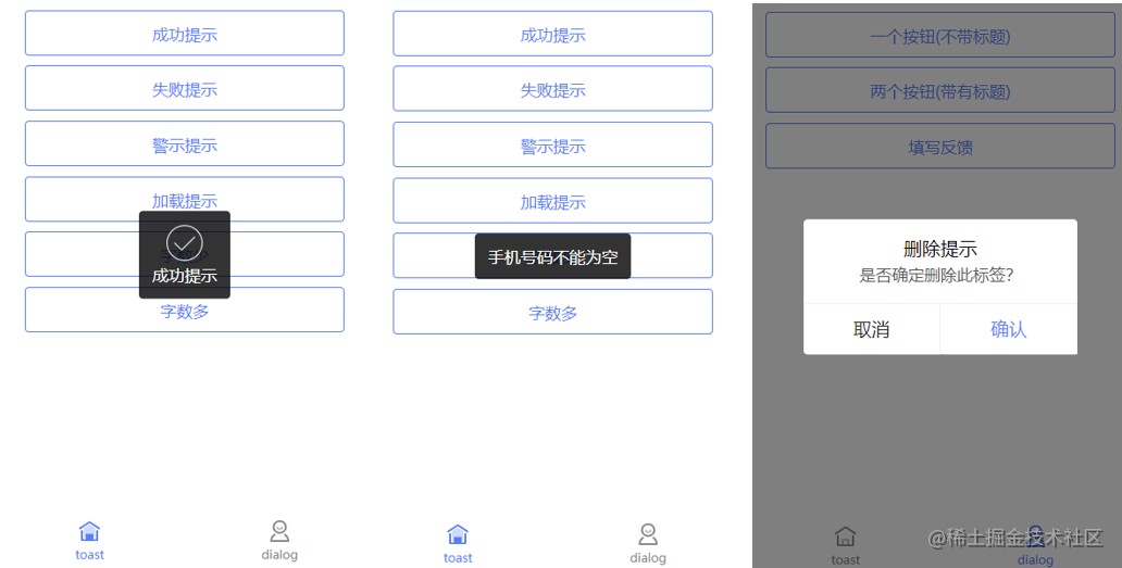 vue移动端项目搭建_vuecli4和3区别