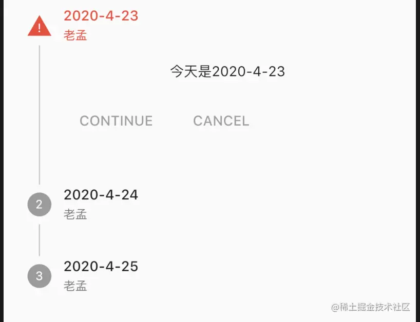 image-20200424121737159