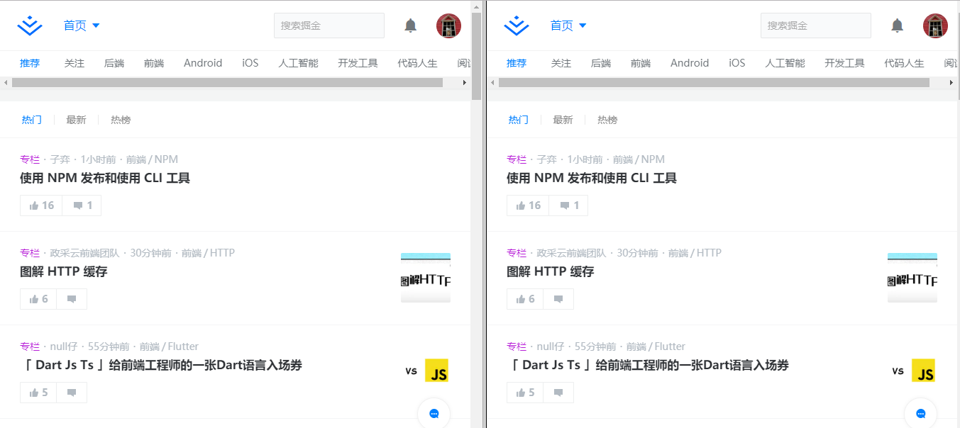 分屏图片效果截图