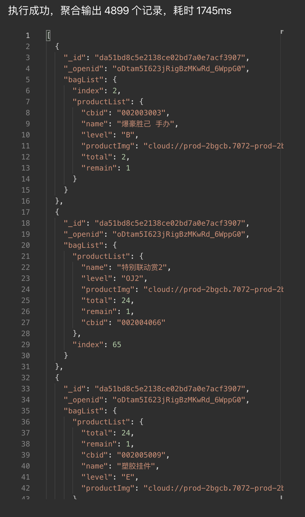 image-20200507145441677