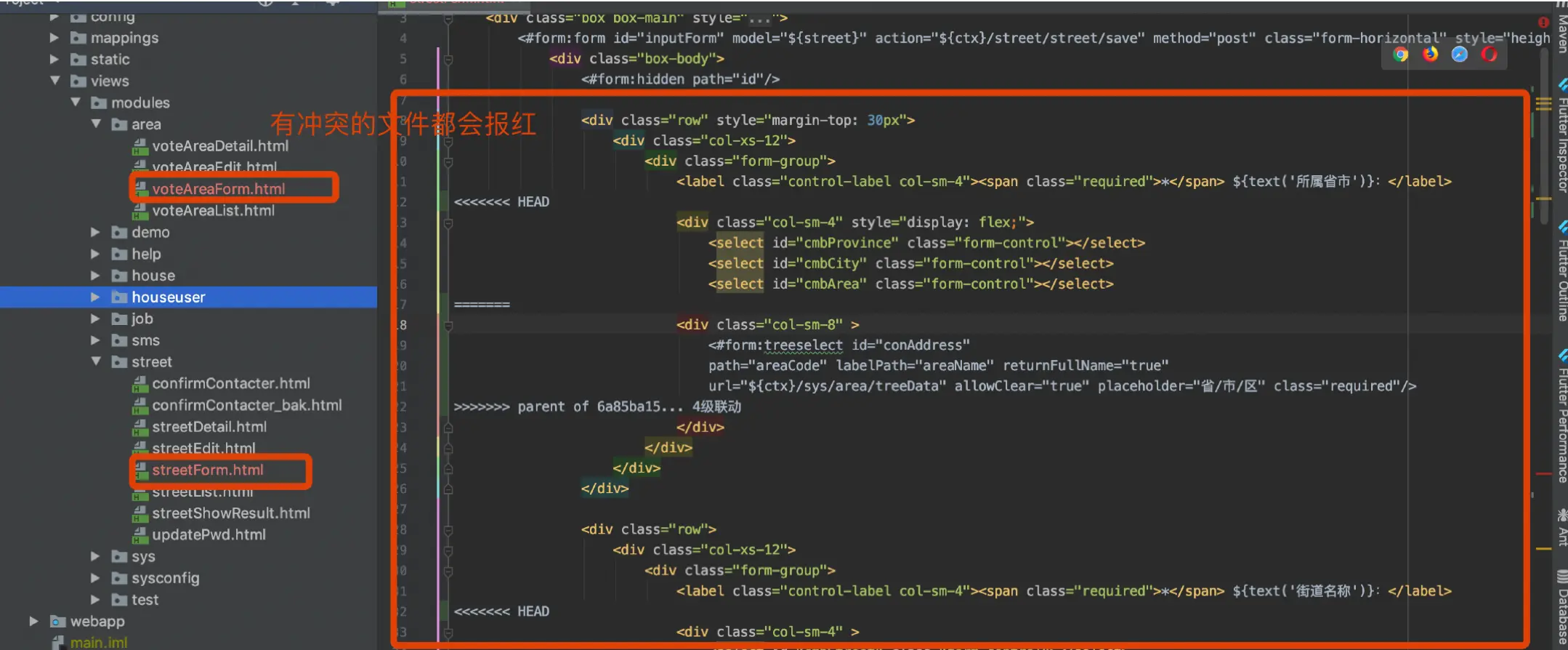 冲突文件都会报红标识