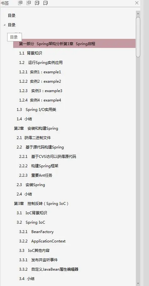 阿里大牛带你玩转spring全家桶实战篇，附送4本spring电子版书籍