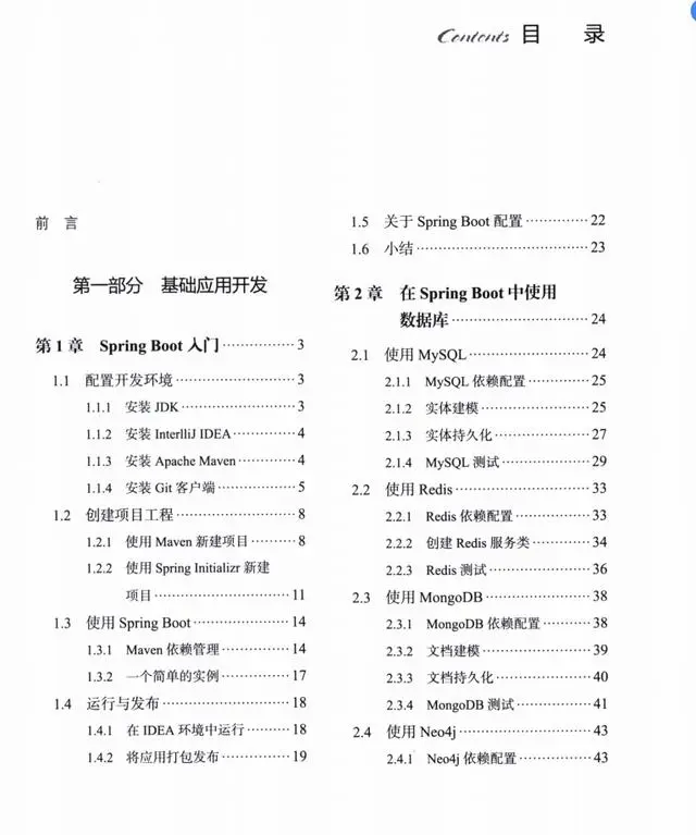 阿里大牛带你玩转spring全家桶实战篇，附送4本spring电子版书籍