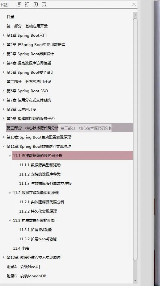阿里大牛带你玩转spring全家桶实战篇，附送4本spring电子版书籍