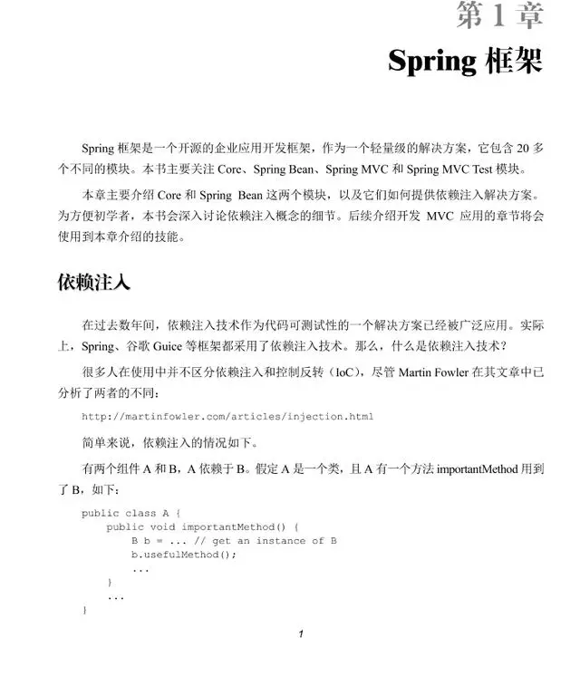 阿里大牛带你玩转spring全家桶实战篇，附送4本spring电子版书籍