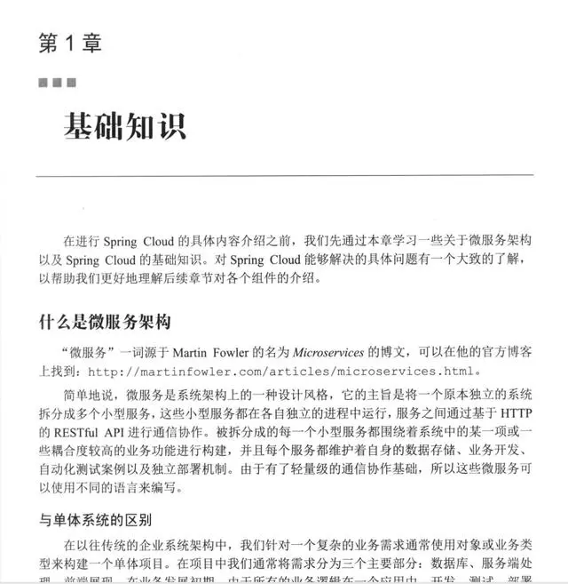 阿里大牛带你玩转spring全家桶实战篇，附送4本spring电子版书籍