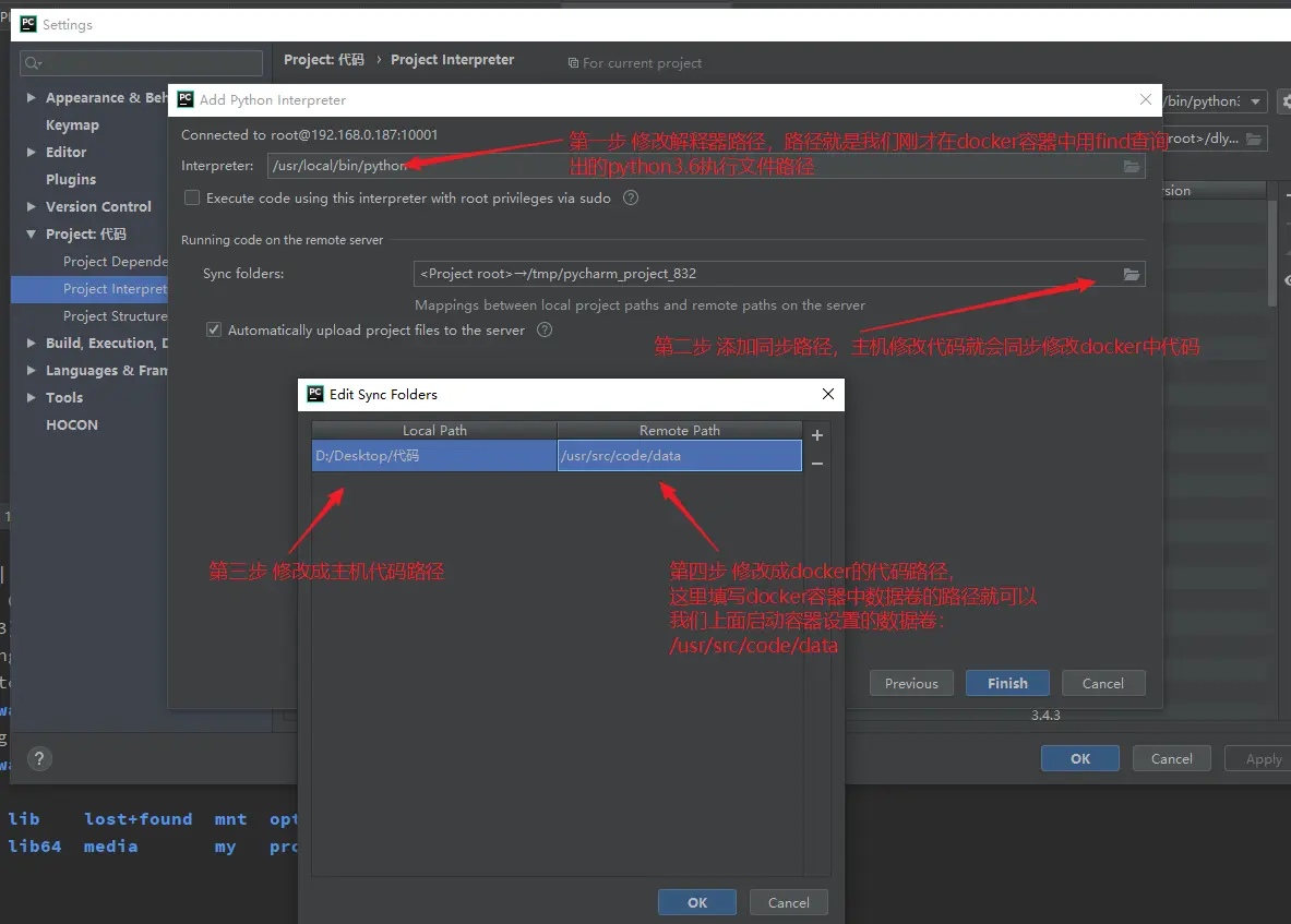 添加docker环境变量四 配置执行路径同步路径.png