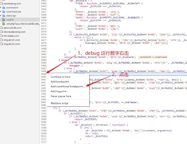 点击add conditional breakpoint.png