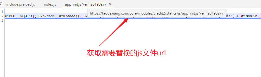 获取需要替换的js文件url.png