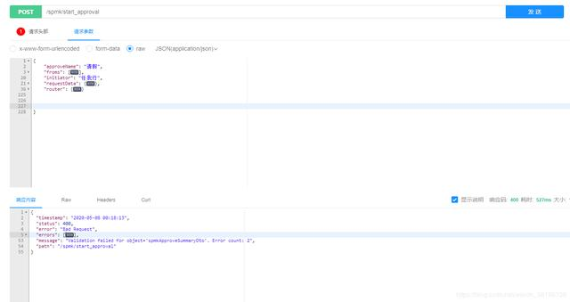 全网最简单：Spring Boot + validation + AOP 请求参数校验