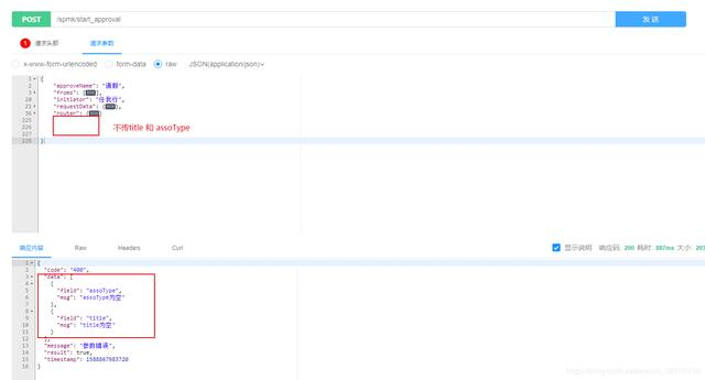 全网最简单：Spring Boot + validation + AOP 请求参数校验